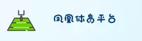 凤凰体育(PHOENIX)官方网站 - 值得信赖的娱乐品牌
